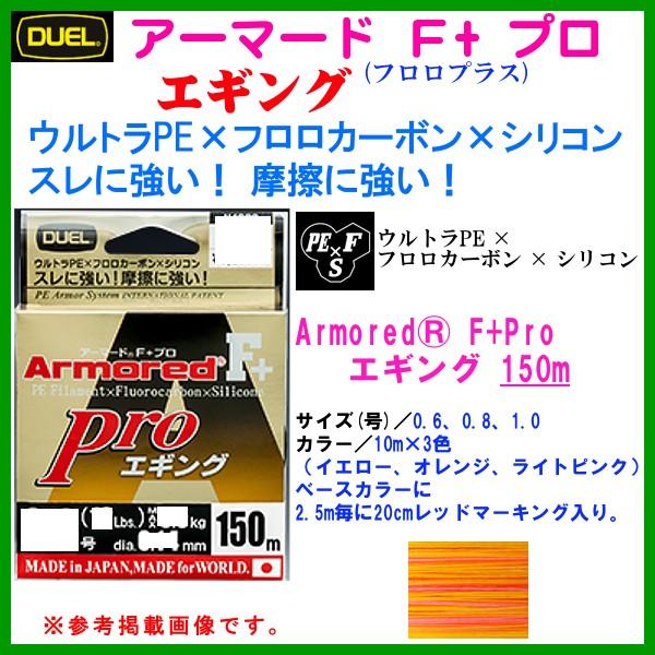 fG @A[}[h F+ v ( Armored F+ Pro ) @GMO @H4088 @0.6 @150m @3F @C @( `OΉ)