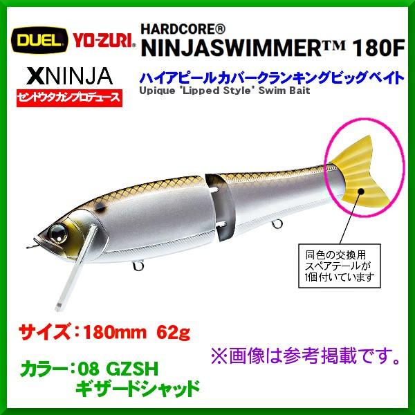 デュエル ハードコア ニンジャスイマー 180f 180ｍｍ 62ｇ R11 Gzsh 08 ギザートシャッド ルアー 定形外発送可 Du 釣具 フーガショップ1 通販 Yahoo ショッピング