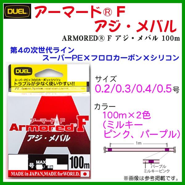 fG @A[}[h ( armored ) F AW o @H4125-MP @0.2 100m ~L[sN C ( 䂤[ ) !6