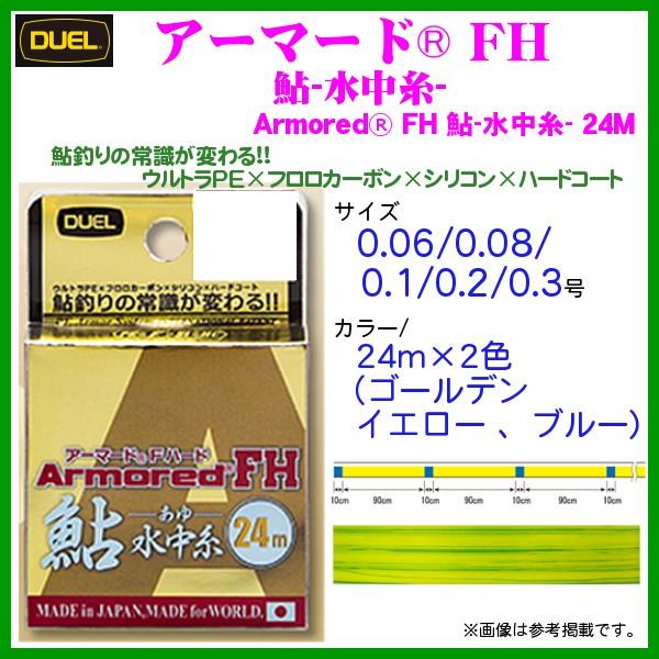 fG @A[}[h ( armored ) FH   @H4134-GYB @0.08 @24m @S[fCG[+u[ C ( 䂤[ ) !6