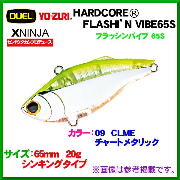 デュエル ハードコア フラッシンバイブ 65s 65ｍｍ ｇ R1194 Clme 09 チャートメタリック ルアー 定形外発送可 Du 釣具 フーガショップ1 通販 Yahoo ショッピング