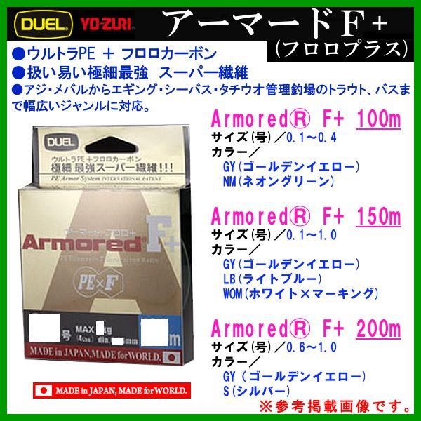 fG @A[}[h tvX ( Armored F+ ) @H4001-NM @0.3 @100m @lIO[ @C @( `O )