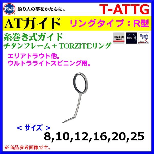 釣具 ガイド 富士 トルザイトの人気商品 通販 価格比較 価格 Com