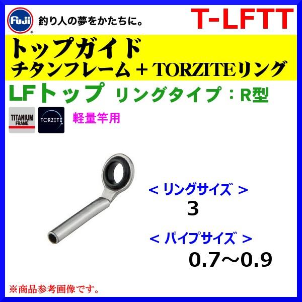 パーツ ) 富士工業 トップガイド チタンフレーム＋トルザイト