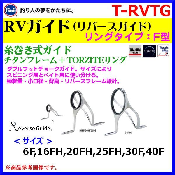 釣具 ガイド 富士 トルザイトの人気商品 通販 価格比較 価格 Com