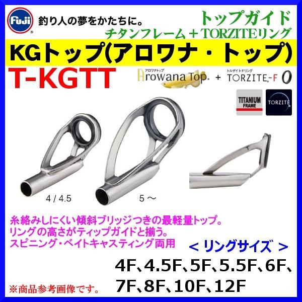 パーツ 富士工業 トップガイド チタンフレーム トルザイトリング F型 Kgトップ アロワナ トップ T Kgtt 4 5f 1 5 定形外発送可 Fk9879 釣具 フーガショップ1 通販 Yahoo ショッピング