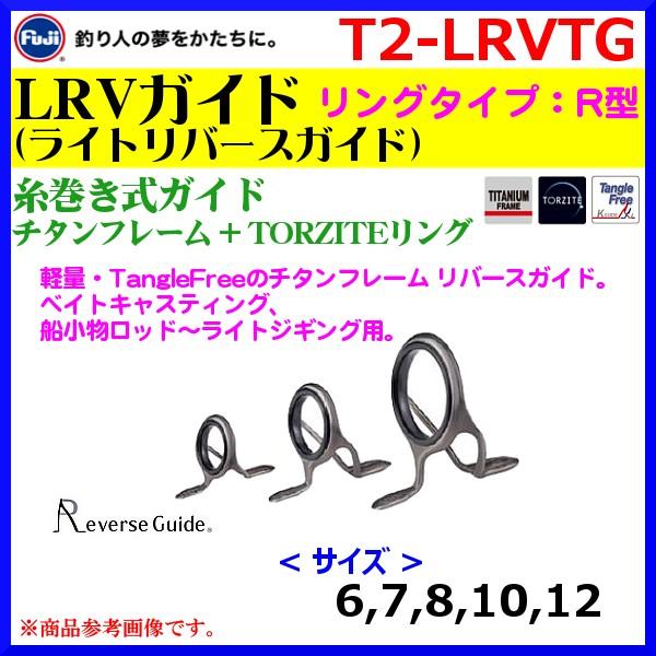 【3個セット】fuji チタンフレーム トルザイトガイド T2-KLTG30 Fuji（釣り） シーバス 青物 ガイドセット チタンTORZITE T2