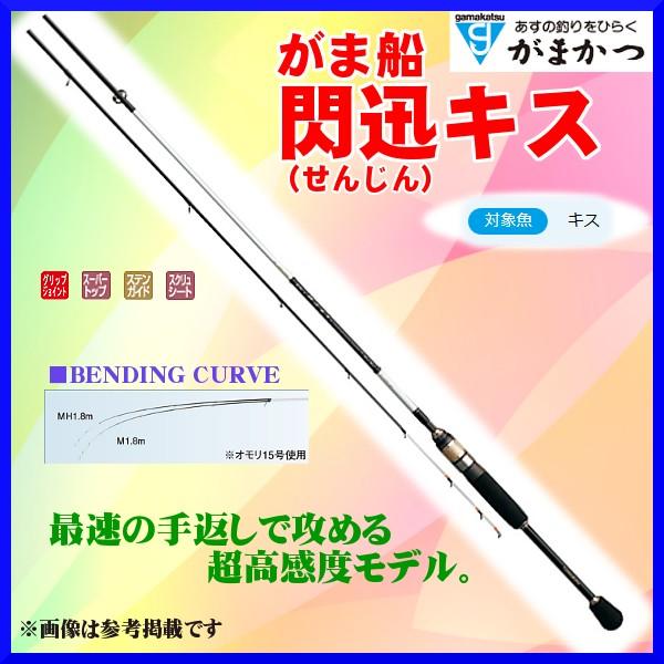 がまかつ がま船 閃迅キス Mh 180 1 8m 船竿 170 6 Gm 釣具 フーガショップ1 通販 Yahoo ショッピング