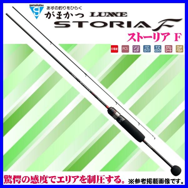 一部送料無料 がまかつ ラグゼ ストーリアf Luxxe Storia F 65l Solid Rf 印籠継 ロッド トラウト 6 Gm435740 釣具 フーガショップ1 通販 Yahoo ショッピング