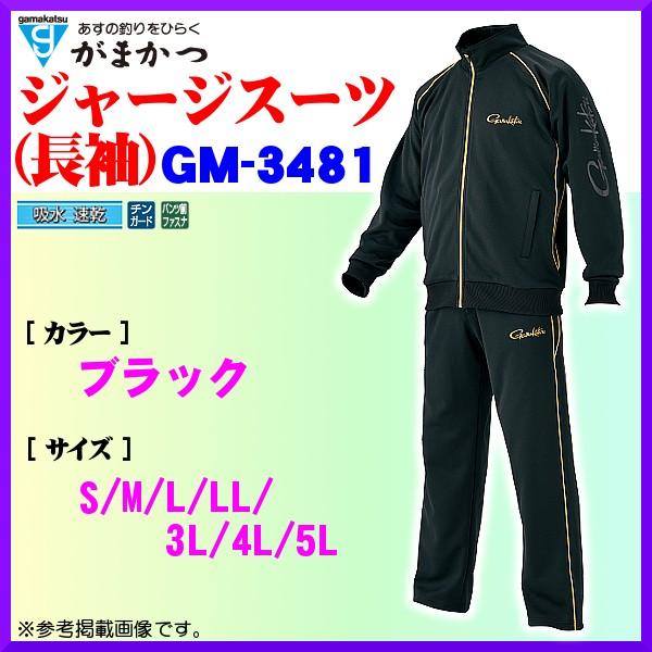 SALE／104%OFF】 がまかつ ジャージトレーナー agapeeurope.org