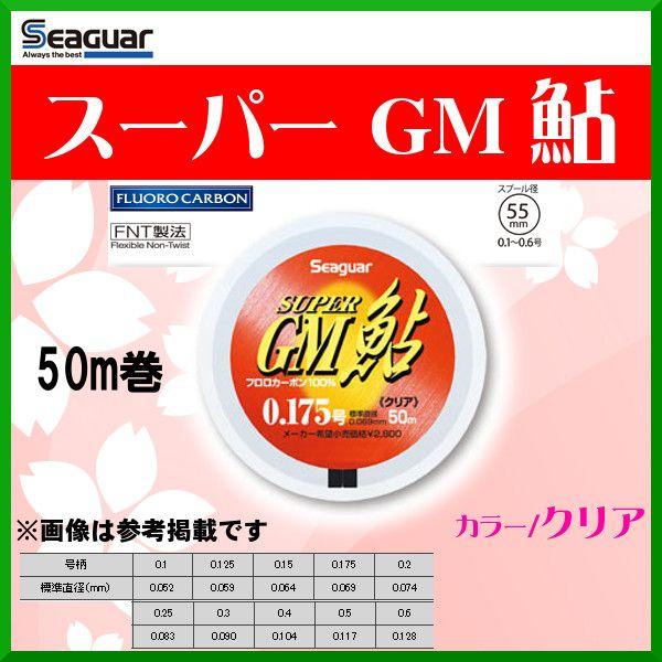 クレハ シーガー スーパー GM 鮎 0.6号 50m ( 定形外可 ) :gmayu06:釣具・フーガショップ1 - 通販 - Yahoo!ショッピング