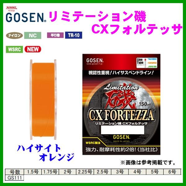 ゴーセン リミテーション磯 Cxフォルテッサ 6号 150m ハイサイトオレンジ 定形外可 Go 釣具 フーガショップ1 通販 Yahoo ショッピング