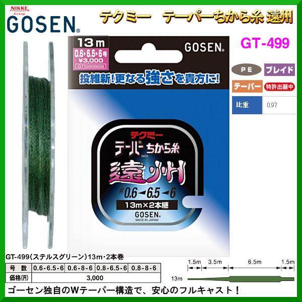 S[Z @eN~[@e[p[玅 B @0.6-8-6 @13m @XeXO[ @2{ @GT-499 @p@i `O j