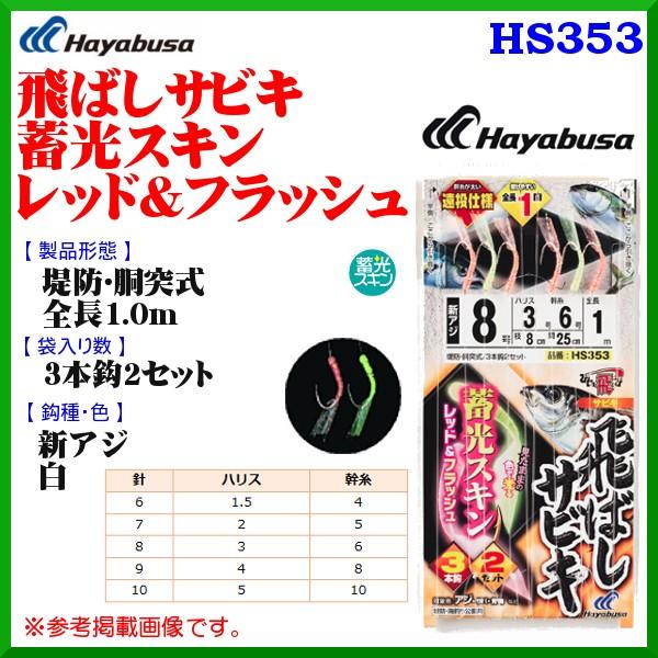 nuT @΂TrL ~XL bh&amp;tbV @HS353 @b 6 @nX 1.5 @10Zbg @hEݒނp  ( `O )@*6