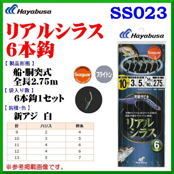 ハヤブサ リアルシラス 6本鈎 Ss023 鈎11号 ハリス4号 幹糸6号 5個セット 1枚に付 394 船用 定形外可 6 Hb 釣具 フーガショップ1 通販 Yahoo ショッピング