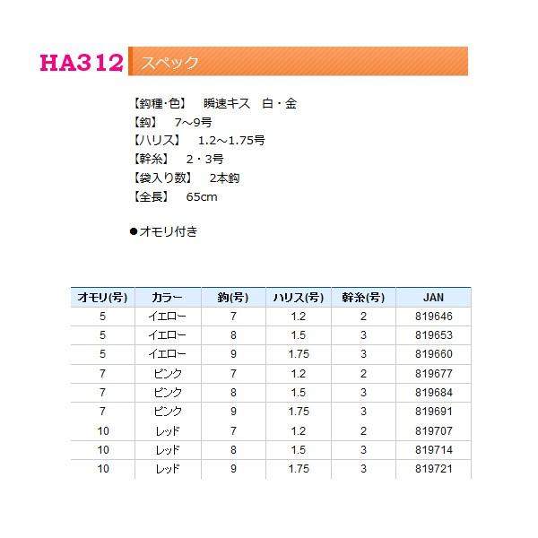 ハヤブサ 投げキスセット 立つ天秤 瞬速2本鈎 Ha312 オモリ7号 鈎7号 ハリス1 2号 カラー ピンク 5個セット 投釣り用 定形外可 6 Buyee Buyee 日本の通販商品 オークションの代理入札 代理購入