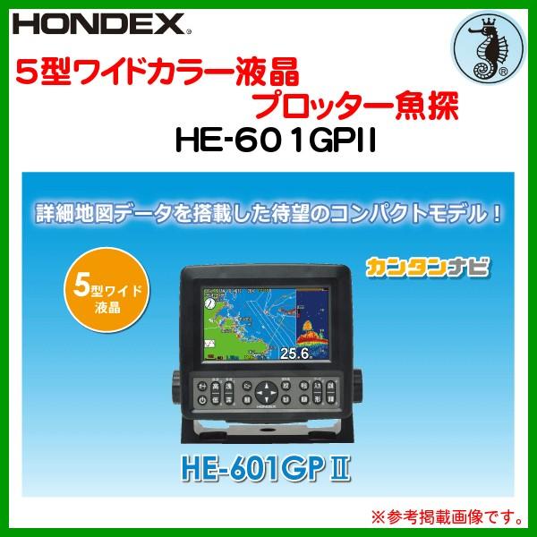 ホンデックス HE-601GPII (魚群探知機) 価格比較 - 価格.com