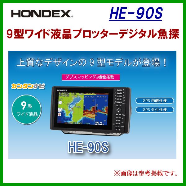 ホンデックス HE-90S (魚群探知機) 価格比較 - 価格.com
