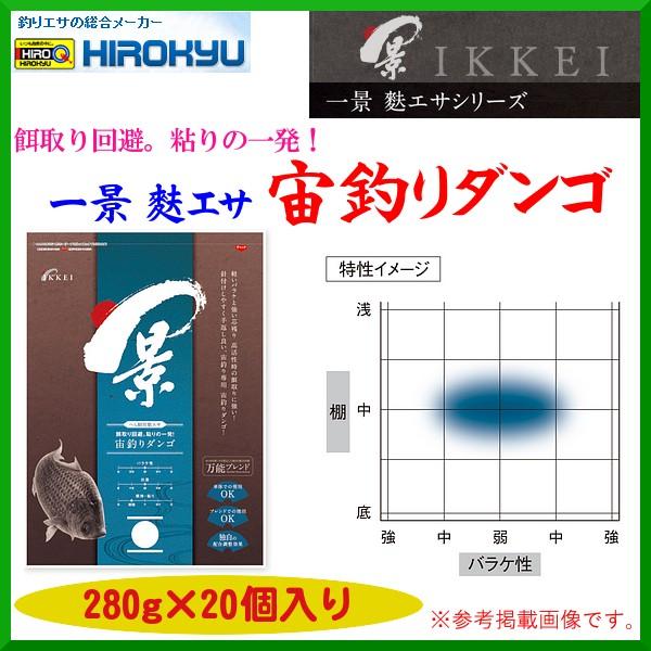 ヒロキュー 一景 麩エサ 宙釣りダンゴ 1ケース個入り へら Hq Ikkei F 02 釣具 フーガショップ1 通販 Yahoo ショッピング