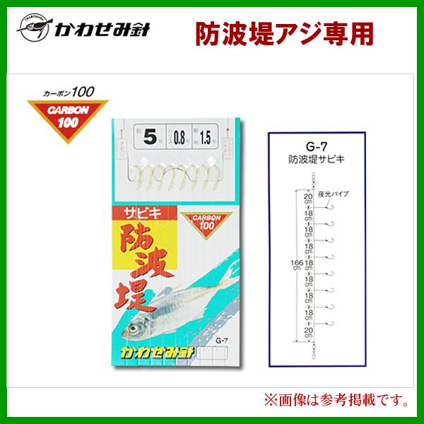 ぶっこみサビキ アジ 仕掛け ２個セット
