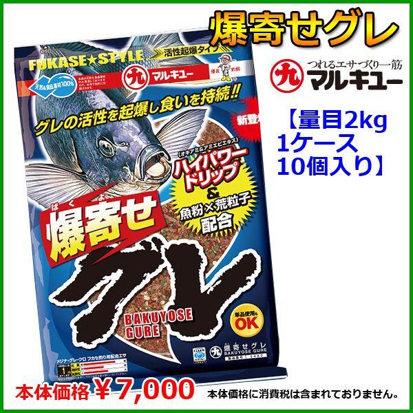 マルキュー 爆寄せグレ 1箱 10個入 メジナ グレ釣り用 Marukyu 04 釣具 フーガショップ1 通販 Yahoo ショッピング