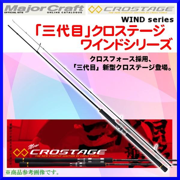 メジャークラフト クロステージ」の人気商品一覧 | 安い商品を