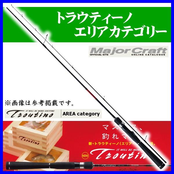 Major Craft（メジャークラフト） 爆買 トラウティーノ エリア