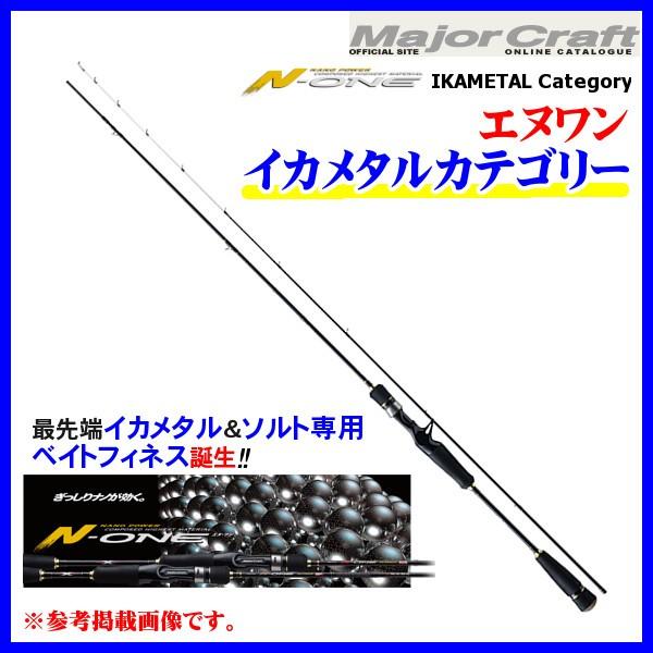 メーカー在庫限り メジャークラフト エヌワン イカメタル ベイト ソリッドティップ Nse B662ns St ロッド エギング ソルト竿 5 Buyee Buyee Japanese Proxy Service Buy From Japan Bot Online
