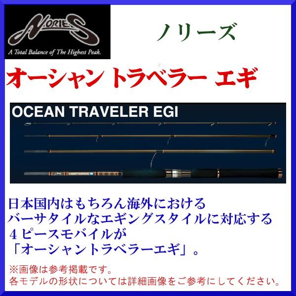 マルキュー ノリーズ オーシャン トラベラー エギ OTE844MH 4 マルキュー ノリーズ オーシャン トラベラー エギ OTE844MH 4