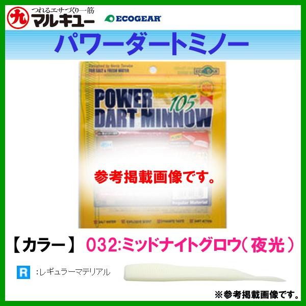 }L[ @GRMA p[_[g~m[ ( POWER DART MINNOW ) @105mm @~bhiCgOE i  j ( 032 ) @( 䂤[)