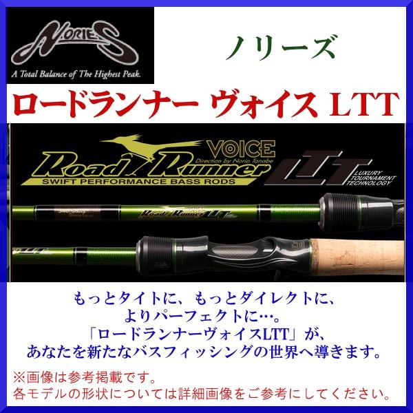 ノリーズ ロードランナー ヴォイス LTT 660H (ロッド・釣竿 ノリーズ ロードランナー ヴォイス LTT 660H (ロッド・釣竿