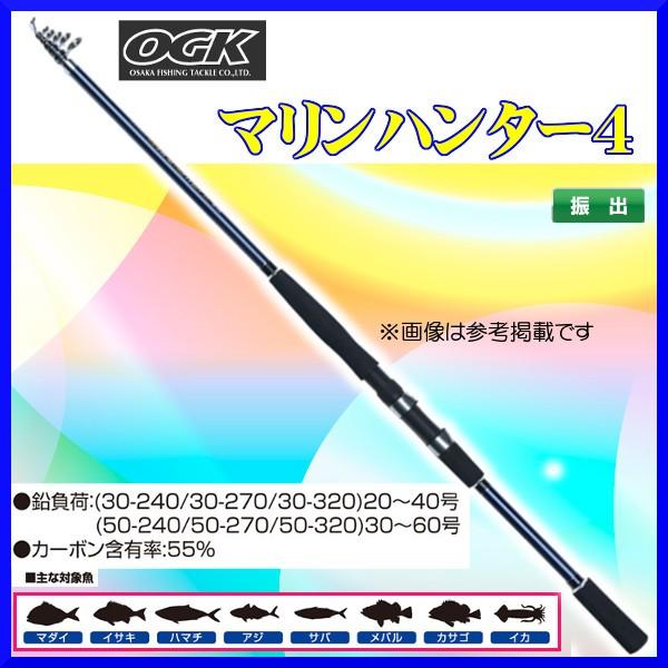 Ogk マリンハンター4 30 270 ロッド エギング 船竿 大阪漁具 Og 釣具 フーガショップ1 通販 Yahoo ショッピング