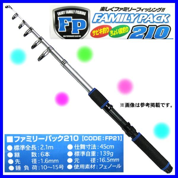 Ogk ロッド ファミリーパック 210 ブルー 磯竿 Yan 大阪漁具 Og 釣具 フーガショップ1 通販 Yahoo ショッピング