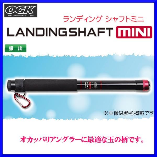 Ogk ランディングシャフトミニ 300cm ロッド 玉の柄 5 ５ Og 釣具 フーガショップ1 通販 Yahoo ショッピング