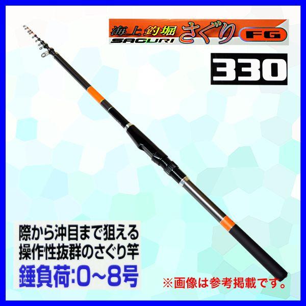 Ogk ロッド 海上釣堀 さぐり Fg 330 Ktsgf33 磯竿 大阪漁具 Ogk 釣具 フーガショップ1 通販 Yahoo ショッピング