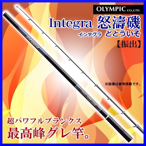 オリムピック 磯竿 磯17H