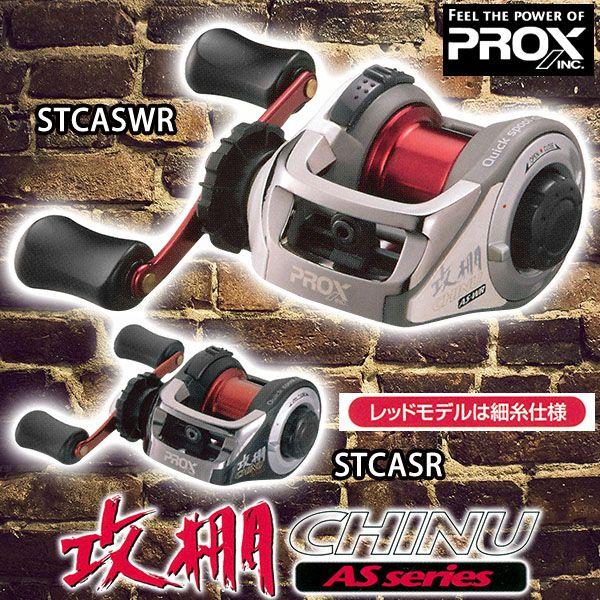 プロックス Prox リール 攻棚チヌas ブルー 太糸仕様 チヌ ベイトリール Buyee Buyee 日本の通販商品 オークションの代理入札 代理購入
