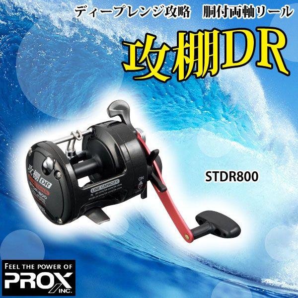 プロックス Prox リール 攻棚 Dr 3000c カウンター付 船 ベイトリール Prox Stdr3000c 釣具 フーガショップ1 通販 Yahoo ショッピング
