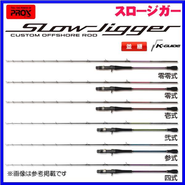 スロージギング ライン ロッド 釣竿の人気商品 通販 価格比較 価格 Com