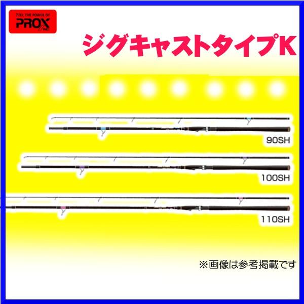 プロックス Prox ジグキャストタイプk 90sh ロッド ジギング 6 Px 釣具 フーガショップ1 通販 Yahoo ショッピング