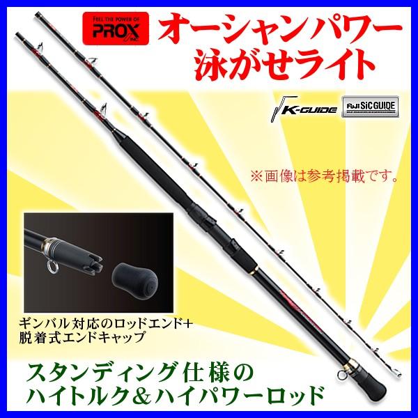 船竿 泳がせ ロッドの人気商品 通販 価格比較 価格 Com