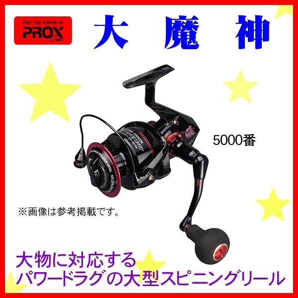 プロックス Prox 大魔神 5000 レッド スピニングリール 6 Px 釣具 フーガショップ1 通販 Yahoo ショッピング