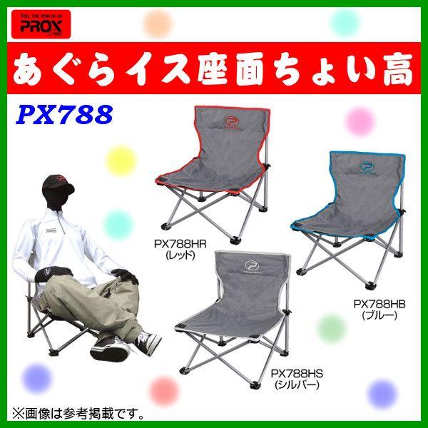 プロックス Prox あぐらイス座面ちょい高 Px7hs シルバー Px7hs 釣具 フーガショップ1 通販 Yahoo ショッピング
