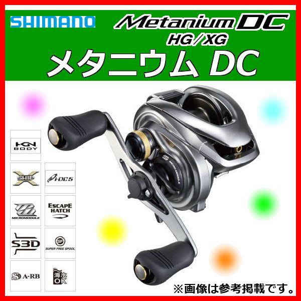 シマノ メタニウム DC HG 右 (リール) 価格比較 - 価格.com シマノ メタニウム DC HG 右 (リール) 価格比較 - 価格.com