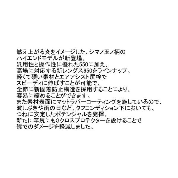 只今 N 欠品中 玉の柄 R2 5 玉ノ柄 磯竿 550 釣り ファイアブラッド シマノ 5 5m 玉ノ柄 3 Rod 釣具 フーガショップ1