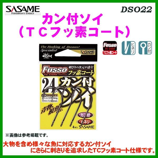 ささめ針 ササメ DSO22 カン付ソイ （ TCフッ素コート ） 26号 ＜10