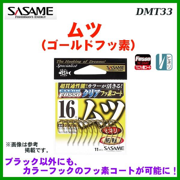ささめ針 ササメ Dmt33 ムツ ゴールドフッ素 12号 5個セット ゆうメール可 7 Sa 釣具 フーガショップ1 通販 Yahoo ショッピング