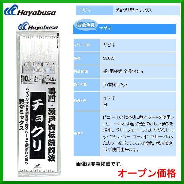 ハヤブサ Sd7 真鯛サビキ チョクリ 艶々ミックス 10号 4 6 10個セット サビキ その他 船用 定形外可 Yamavakedma Co Il