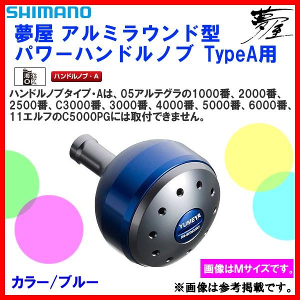夢屋 ハンドルノブ ステラの人気商品・通販・価格比較 - 価格.com 夢屋 ハンドルノブ ステラの人気商品・通販・価格比較 - 価格.com