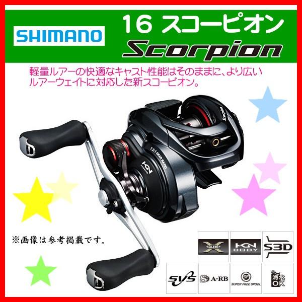シマノ 16 スコーピオン 71xg リール 左 釣り リール ベイト メーカー在庫限り 3 Sh 釣具 フーガショップ1